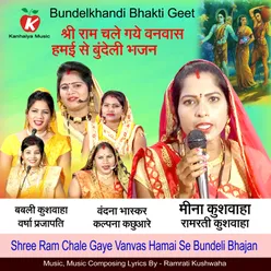 Shree Ram Chale Gaye Vanvas Hamai Se Bundeli Bhajan